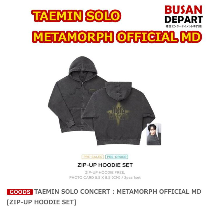 楽天市場】[ZIP-UP HOODIE SET] TAEMIN SOLO CONCERT : METAMORPH 