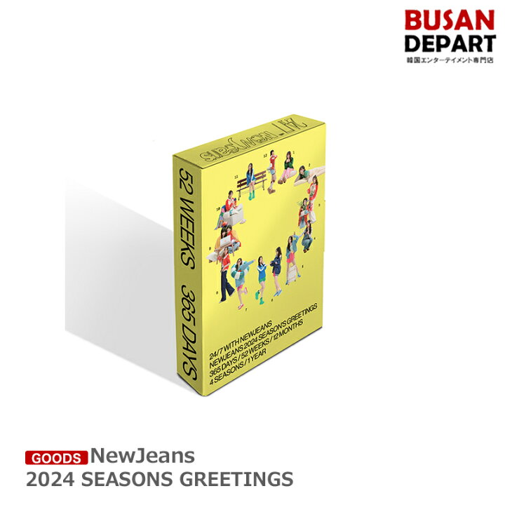 楽天市場】NewJeans 2024 SEASONS GREETINGS シーグリ / カレンダー 