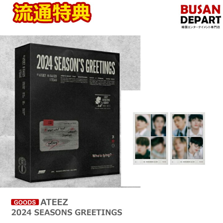 楽天市場】流通特典 ATEEZ 2024 SEASONS GREETINGS エイティズ 