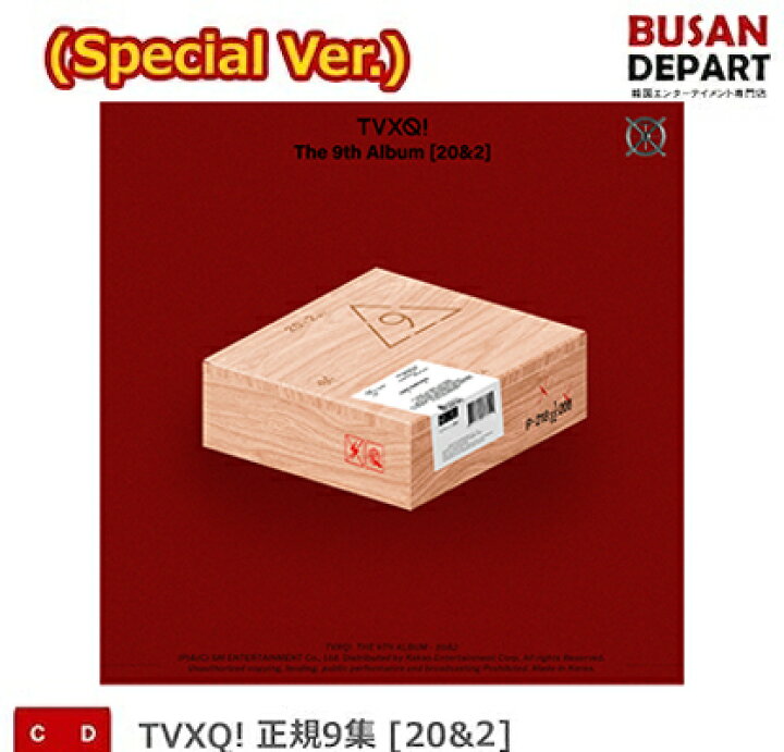 楽天市場】[抽選イベント対象商品] (Special Ver.) TVXQ! 正規9集 