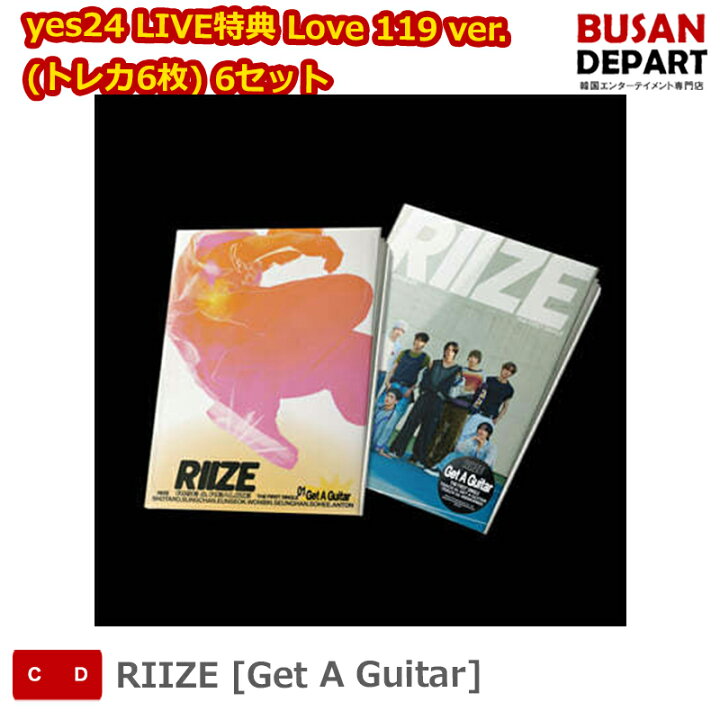 楽天市場】yes24 LIVE特典 Love 119 ver.(トレカ6枚) 6セット RIIZE 