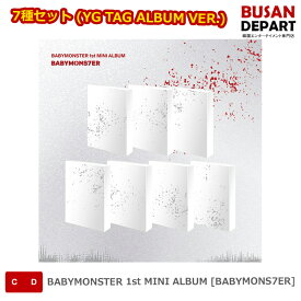 流通特典 7種セット (YG TAG ALBUM VER.) BABYMONSTER 1st MINI ALBUM [BABYMONS7ER] 送料無料 KSE