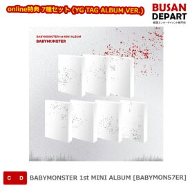 online特典 7種セット (YG TAG ALBUM VER.) BABYMONSTER 1st MINI ALBUM [BABYMONS7ER] 送料無料 KSE