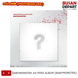 online特典 (PHOTOBOOK VER.) BABYMONSTER 1st MINI ALBUM[BABYMONS7ER] 送料無料 KSE