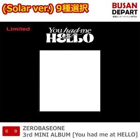 流通特典 (Solar ver.) 9種選択 ZEROBASEONE 3rd MINI ALBUM [You had me at HELLO] ゼロベースワン 送料無料 kse