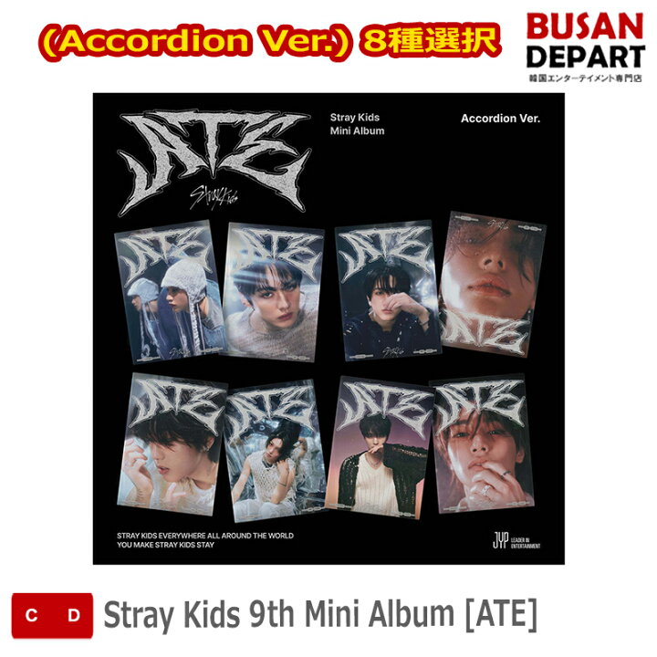楽天市場】[即日-Y] 流通特典 (Accordion Ver.) 8種選択 Stray Kids 