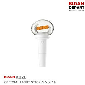 RIIZE OFFICIAL LIGHT STICK ペンライト 送料無料 日本国内発送