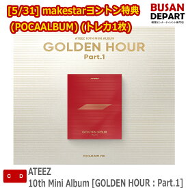 [5/31] makestarヨントン特典 (POCAALBUM) (トレカ1枚) ATEEZ 10th Mini Album [GOLDEN HOUR : Part.1] 韓国チャート反映 送料無料 kse