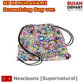 流通特典 (NJ X MURAKAMI Drawstring Bag ver.) NewJeans [Supernatural] 送料無料 kse