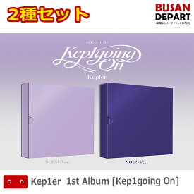 2種セット Kep1er 1st Album [Kep1going On] 韓国チャート反映 送料無料 kse