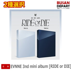 2種選択 EVNNE 3nd mini album [RIDE or DIE] イブン 韓国チャート反映 初回ポスター丸めて発送 送料無料