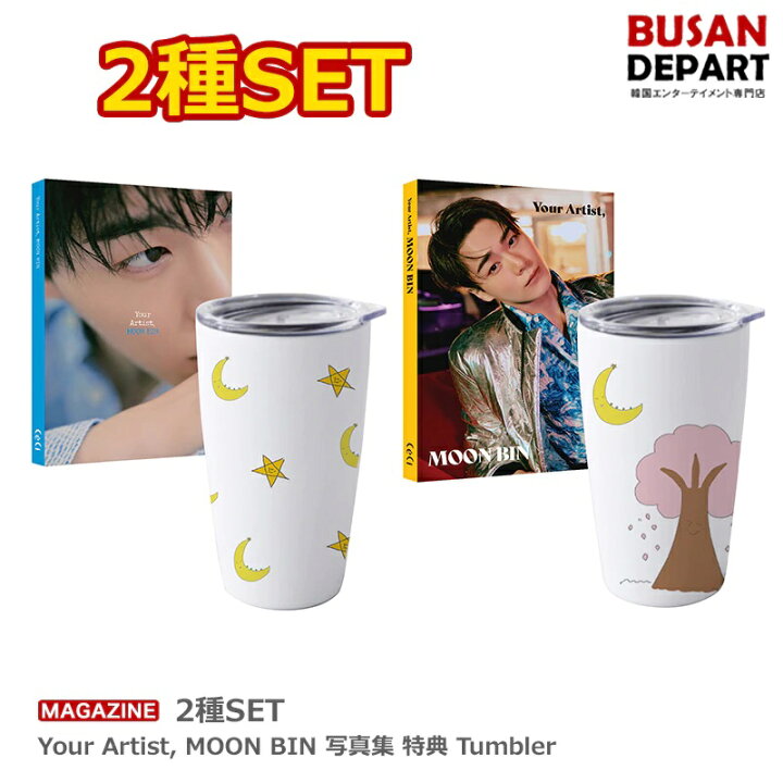 楽天市場】【特典Tumbler/USBつき】A+B 2種セット ASTRO MOONBIN 写真 
