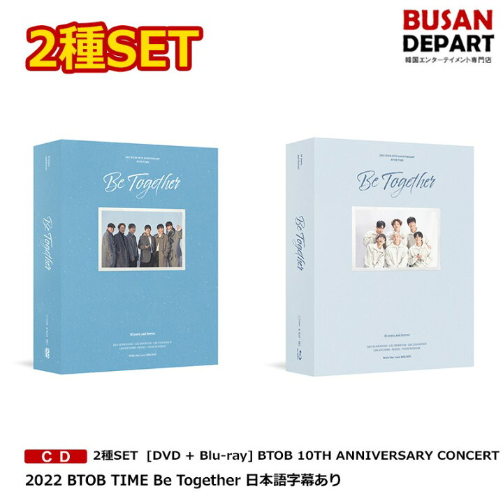 楽天市場】[2種SET [DVD + Blu-ray] BTOB 10TH ANNIVERSARY CONCERT 
