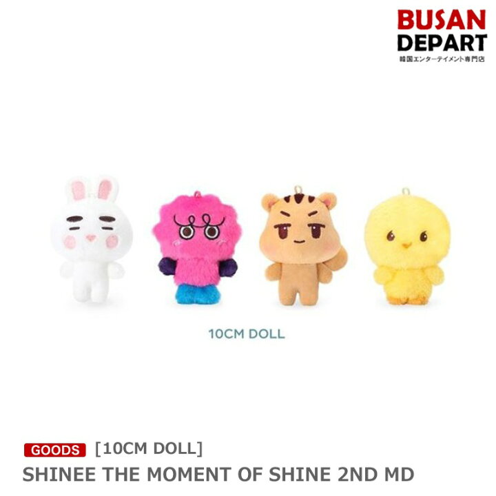 楽天市場】[10CM DOLL] SHINEE THE MOMENT OF SHINE 2ND MD 送料無料 