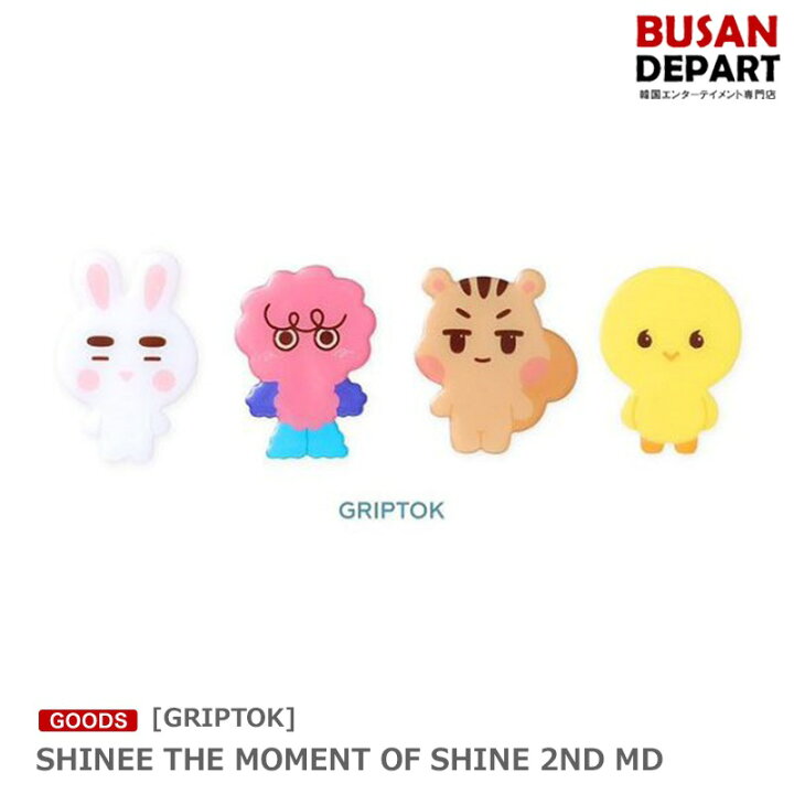 楽天市場】[GRIPTOK] SHINEE THE MOMENT OF SHINE 2ND MD 送料無料 SM 