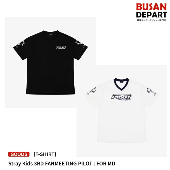 楽天市場】日本国内配送 [T-SHIRT] Stray Kids 3RD FANMEETING PILOT Straykids スキズ ペンミ PILOT Tシャツ パンツ