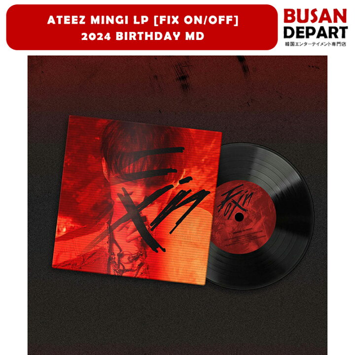 楽天市場】ATEEZ MINGI LP [FIX ON/OFF] 2024 BIRTHDAY MD ミンギ 送料 