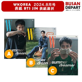 [即日-S](3種選択) 和訳付き W KOREA 2024. 8月号 表紙 BTS JIN /防弾少年団 バンタン JIN
