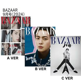 [即日-S] 和訳付き 3種セット BAZAAR KOREA 2024年 9月号 JIN (BTS) 表紙 バザー バンタン インタビュー 韓国 雑誌 マガジン