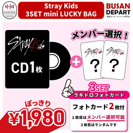 [即日-Y] [1980円ぽっきり！] (メンバー指定トレカ3枚) Stray Kids mini LUCKY BAG / (ランダムCD1枚+フォトカード3枚) / 公式 / スキズ / skz 送料無料