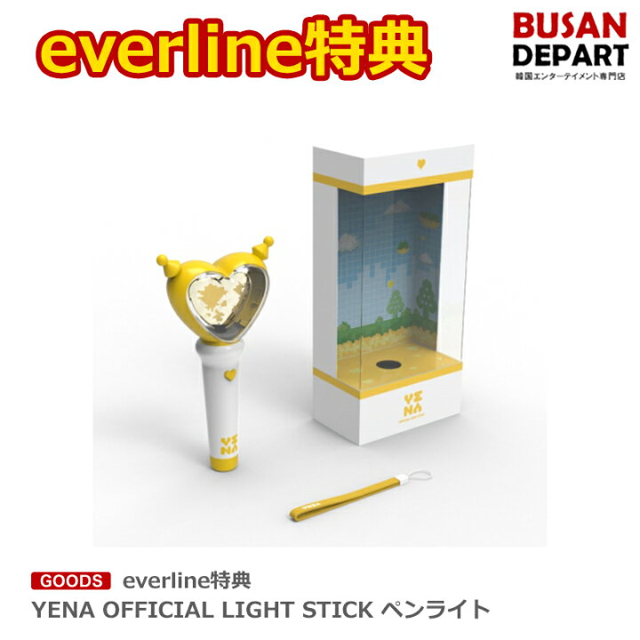 楽天市場】（予約商品）2023年07月20日発送予定everline特典 