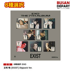 8種選択 EXO 正規7集 [EXIST] Digipack Ver. ポスター贈呈終了 送料無料 エクソ デジパックバージョン