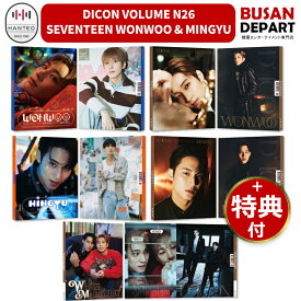 [即日-S] 【ONLINE特典】(選択購入) - DICON VOLUME N26 [表紙：WONWOO & MINGYU(SEVENTEEN) ] / セブンティーン/ウォヌ/ミンギュ / SVT / セブチ / 韓国雑誌 / 公式 / 送料無料