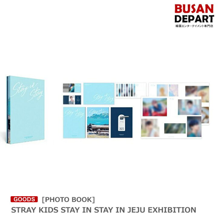 楽天市場】[PHOTO BOOK] STRAY KIDS STAY IN STAY IN JEJU EXHIBITION 
