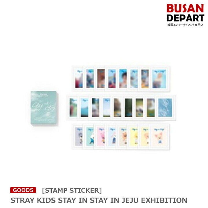 楽天市場】[STAMP STICKER] STRAY KIDS STAY IN STAY IN JEJU 