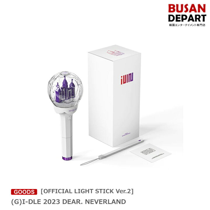 楽天市場】[OFFICIAL LIGHT STICK Ver.2] (G)I-DLE 2023 DEAR 