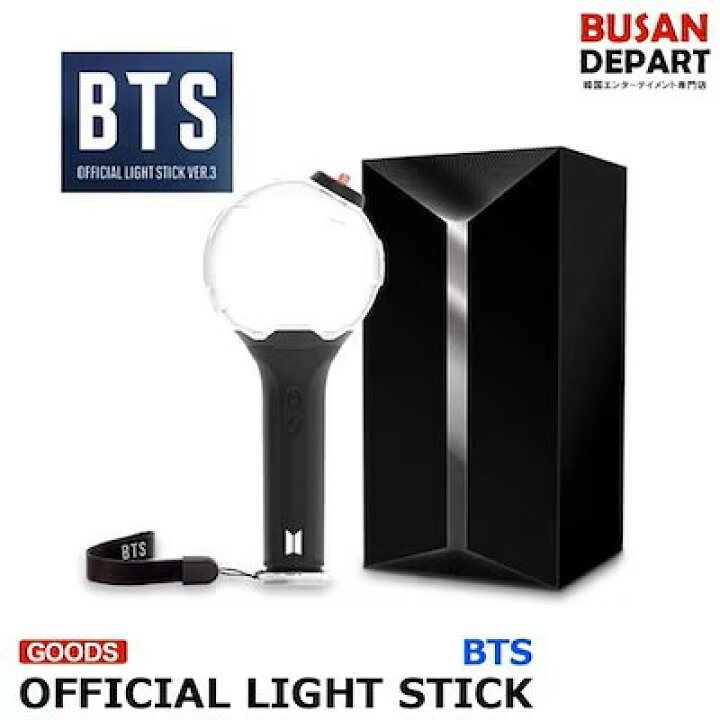 楽天市場】BTS OFFICIAL LIGHT STICK Special Edition Ver. 防弾少年団  