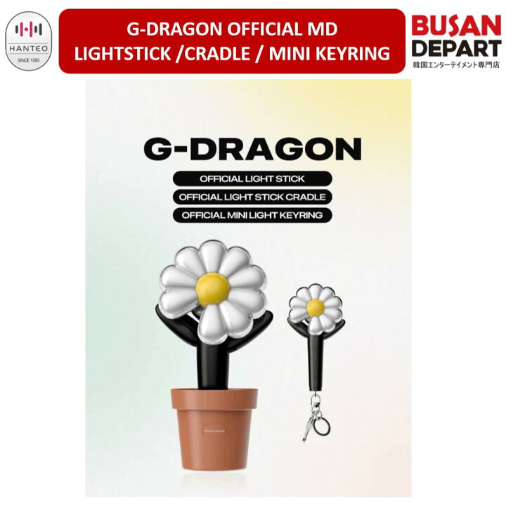 最安値 G-DRAGON とこ OFFICIAL LIGHT STICK ペンライト