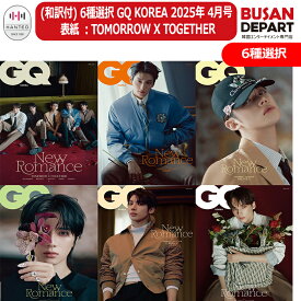 [即日-Y] (和訳付) GQ KOREA 2025.4月号 表紙 ：TOMORROW X TOGETHER / TXT/ トゥバトゥ /韓国雑誌