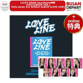 [即日] 【メンバー選択可能】LUCKY DRAW soundwave特典 (PHOTOBOOK VER.) Niziu korea 2nd SINGLE ALBUM [LOVE LINE] ニジュー 送料無料