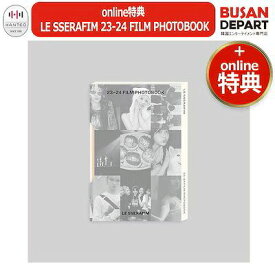 online特典 LE SSERAFIM ON-OFF 23-24 PHOTOBOOK ルセラフィム / 公式グッズ / 韓国チャート反映 / 送料無料