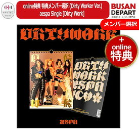 [即日] online特典 ★特典メンバー選択★ (Dirty Worker Ver.) aespa Single [Dirty Work] エスパ / 公式アルバム / 韓国チャート反映 / 送料無料 / ●6月27日発売●
