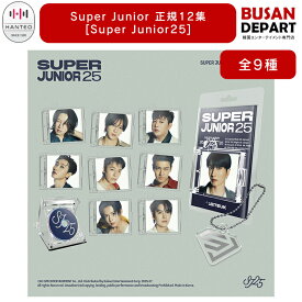 (9種Ver.選択・セット) (SMini Ver.) Super Junior 正規12集 [Super Junior25] スーパージュニア 公式アルバム / 韓国チャート反映 / 送料無料