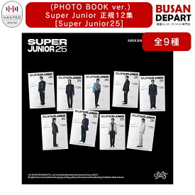 (9種Ver.選択・セット) (PHOTOBOOK Ver.) Super Junior 正規12集 [Super Junior25] スーパージュニア 公式アルバム / 韓国チャート反映 / 送料無料
