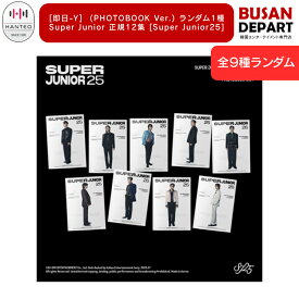 [即日-Y] (PHOTOBOOK Ver.) ランダム1種 Super Junior 正規12集 [Super Junior25] スーパージュニア 公式アルバム / 韓国チャート反映 / 送料無料