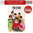 [applemusicヨントン特典+公式特典] (ランダム・7セット)THE STAR KOREA 2025年 8月号 表紙 n.SSign
