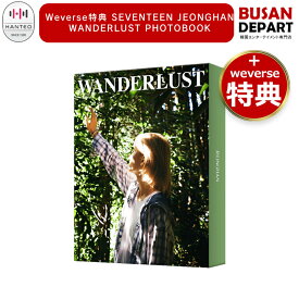 Weverse特典 SEVENTEEN JEONGHAN WANDERLUST PHOTOBOOK 公式グッズ セブンティーン ジョンハン