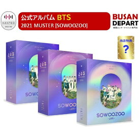 [即日-S] 当店特典 BTS 2021 MUSTER [SOWOOZOO] 公式 韓国 HANTEOチャート 反映 / 正規品 送料無料