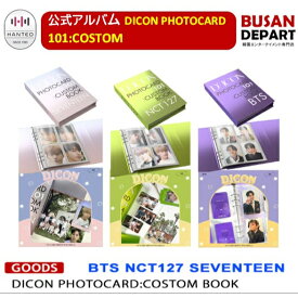 [即日-S] BTS NCT SEVENTEEN DICON PHOTOCARD101:COSTOM BOOK 公式グッズ 韓国チャート反映 / 送料無料
