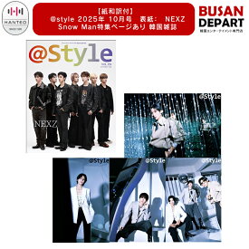 [即日-Y]【紙和訳付き】 @style 2025年 10月号 表紙 NEXZ , Snow Man (目黒蓮 深澤辰哉 ラウール) ページあり 韓国雑誌 送料無料