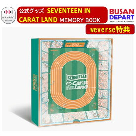 オンライン特典 2025 SVT 9TH FAN MEETING SEVENTEEN IN CARAT LAND MEMORY BOOK セブンティーン ジュン 公式グッズ 送料無料