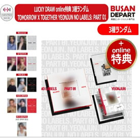 LUCKY DRAW online特典 TOMORROW X TOGETHER YEONJUN NO LABELS: PART 01 韓国チャート反映 公式アルバム ヨンジ選択/セット 送料無料
