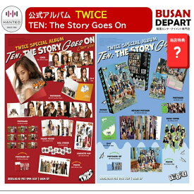[即日] 【初回特典+特典メンバー選択 】TWICE SPECIAL ALBUM [TEN: The Story Goes On] (CAST ver/EPISODE ver)送料無料