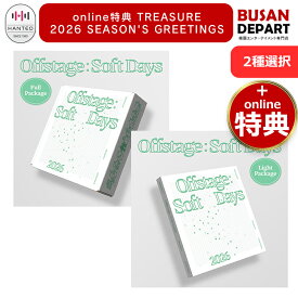 online特典 (Light Package/ Full Package) TREASURE 2026 SEASON'S GREETINGS [Offstage : Soft Days] 送料無料