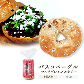 【ベーグル】マルチグレインエナジー 1袋6個入り／本場ニューヨーク直輸入 バスコベーグル コーシャ認定【冷凍便】02P09Jul16