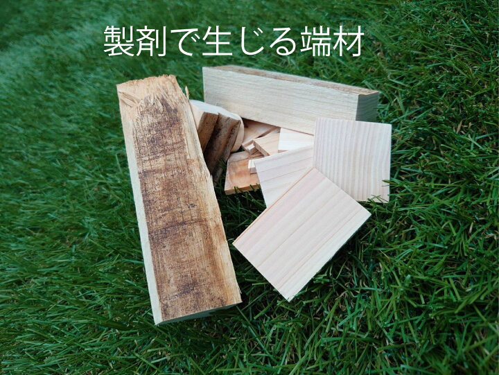楽天市場】木工屋の端材薪 木材 端材 木 詰め合わせ キャンプ 広葉樹 